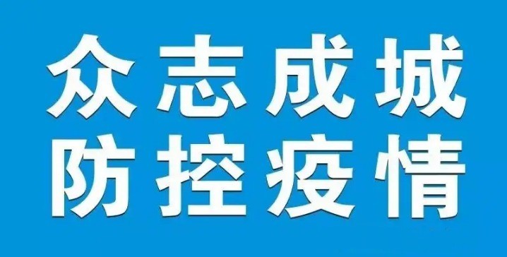 【疫情防控】昆明市民：重要提示！請戴好口罩！